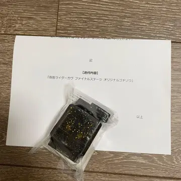 [ 새상품 ] 가면라이더 가브 파이널 스테이지 고치조