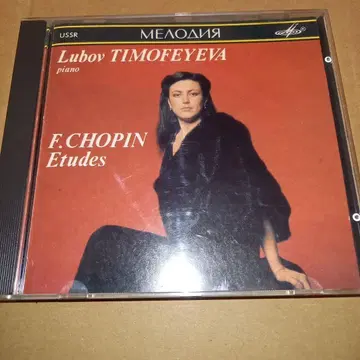 류보프 치모페예바 연주 쇼팽: 연습곡 전곡 멜로디아반
