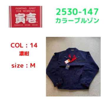 도라이치 TORAICHI 2530-147 점퍼 M 다크 네이비