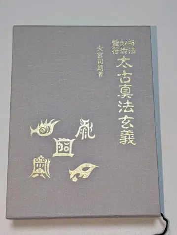 태고진법현의 오미야지 로 하치만 서점