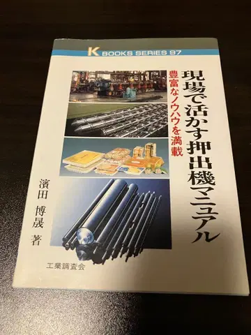 현장에서 활용하는 압출기 매뉴얼