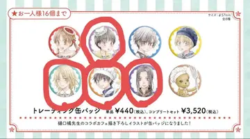 학원 앨리스 캔뱃지 7개 세트