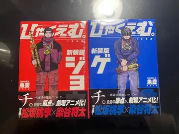 [백엠.] 신장판 상하권 우오토요