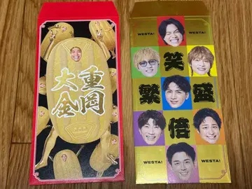 WEST. 시게오카 다이키 웃음배번영 봉투 굿즈 세트