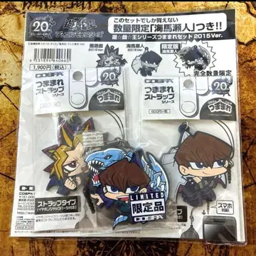 유희왕 20th 점프 페스타 한정판 쭙쭙이 세트 유희 카이바