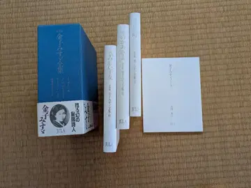 카네코 미스즈 전집 전 3권 JULA