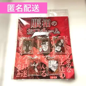 주술회전 쵸소우의 오빠 참