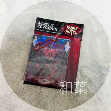 해즈빈 호텔 아크릴 키링 알래스터