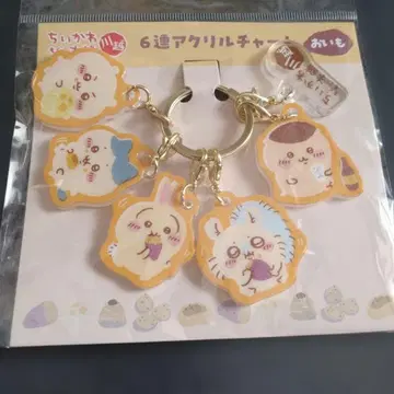 치이카와 (먼작귀) 모구모구본점 6연 아크릴 참 오이모 카와고에점 한정판