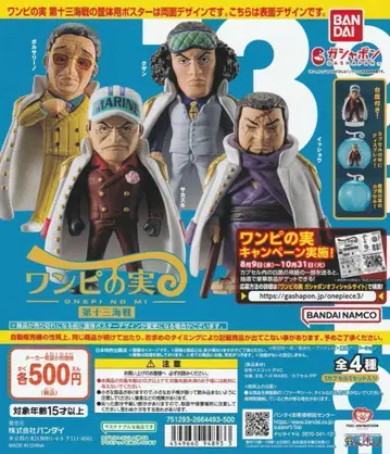 컴프 원피스 열매 제13해전 전 4종 세트 원피스 피규어 가챠