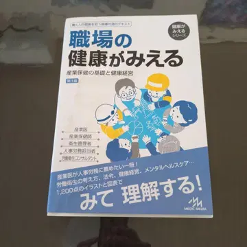 직장의 건강이 보인다