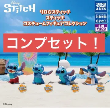 디즈니 릴로 & 스티치 컴프 세트