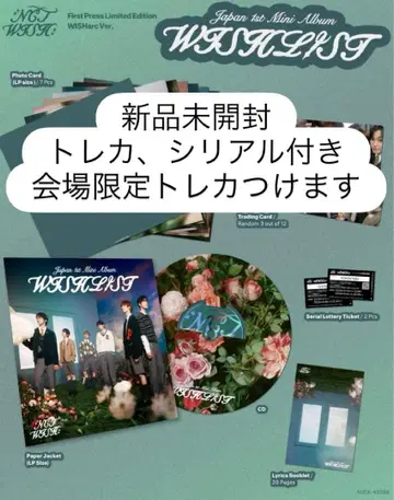 NCT WISH 앨범 WISHLIST WISHarc Ver.