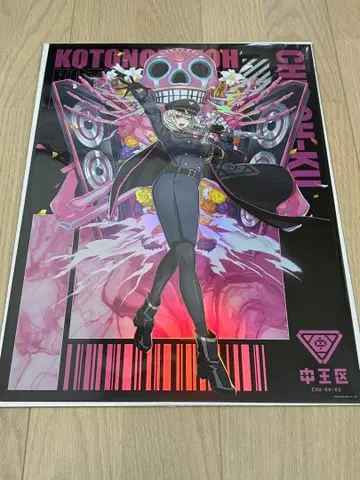 히프노시스 마이크 중왕구 아오키츠네 네무 오로라 포스터 A3 사이즈