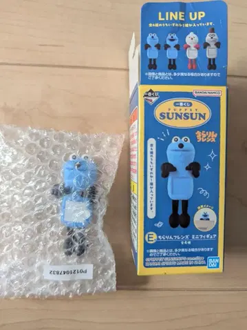 퍼펫 순순 복권 E상 치라린 프렌즈 미니 피규어 순순 입 다문