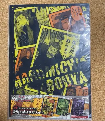 크로우즈 보야 하루미치 초 레어 당시물 클리어 파일 CROWS 스즈란