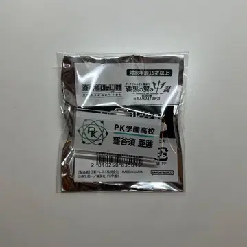 사이키 쿠스오의 재난 난자타운 네임 배지 컬렉션 쿠보야스 아렌