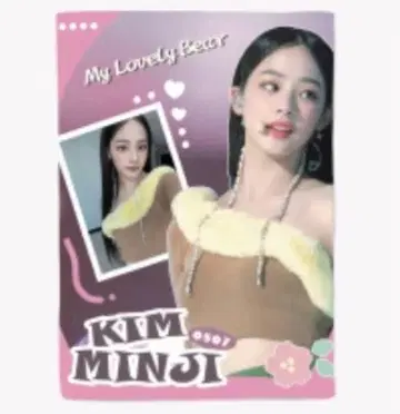 NewJeans Minji 민지 태피스트리