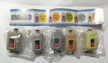 기차 발차 벨 스위치 컬렉션 3 5종 세트