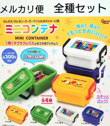 [ 미개봉 메루카리 택배 ] 사쿠라 크레파스 미니 컨테이너 전종 세트