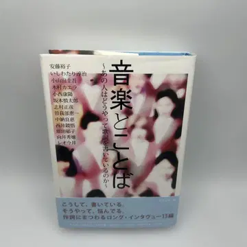 음악과 말, 그 사람은 어떻게 가사를 쓰고 있을까