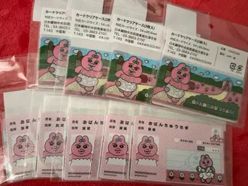 시마무라 빤쮸토끼 마이넘버 커버 + 마이넘버풍 카드 2세트