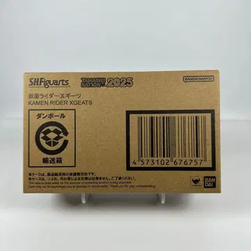 S.H.Figuarts 가면라이더 크로스기츠 2025년판