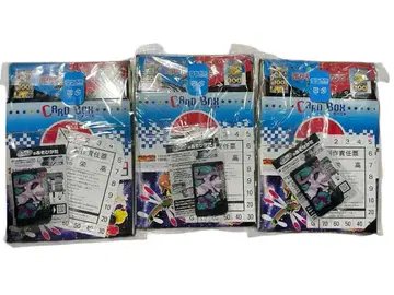 코로코로 코믹 2026년 1월호 부록 3세트