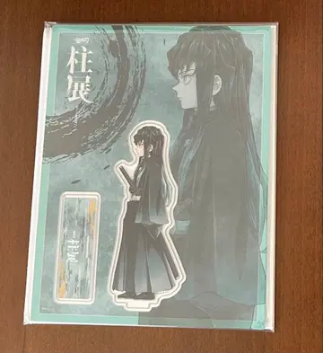 귀멸의 칼날 기둥전 가로 비주얼 아크릴 스탠드 토키토 무이치로