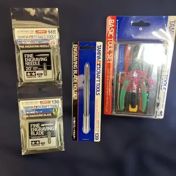 타미야 크라프트 툴