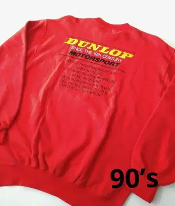 90's DUNLOP MOTORSPORT 트레이닝복 레드
