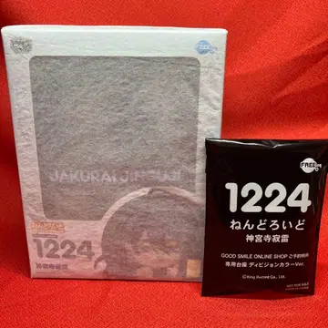 히프노시스 마이크 넨도로이드 진구지 쟈쿠라이