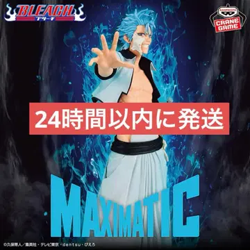 BLEACH MAXIMATIC 그림죠 피규어 5개