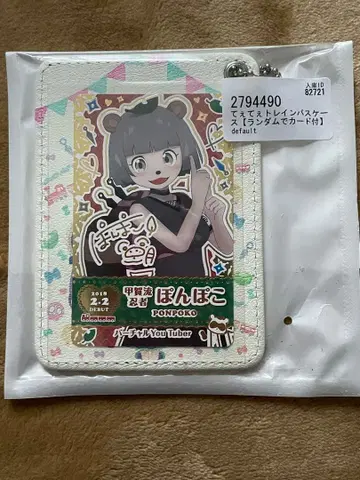 [ 미개봉 ] 코우가류 닌자 폰포코 카드+패스 케이스
