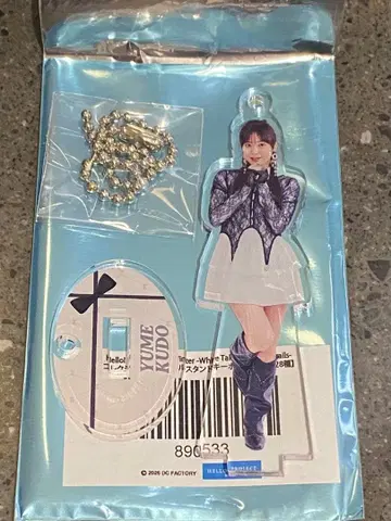 쿠도 유아이 Juice=Juice 아크릴 스탠드 아크릴 키링 하로프로