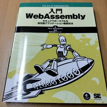 입문 WebAssembly