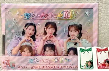 초토키메키 센덴부 10th ANNIVERSARY 복권 A상 D상