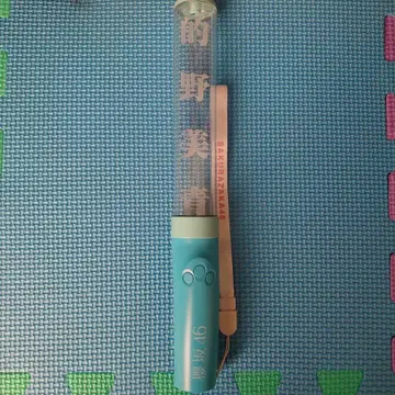 사쿠라자카46 최애 펜라이트 마토노 미오