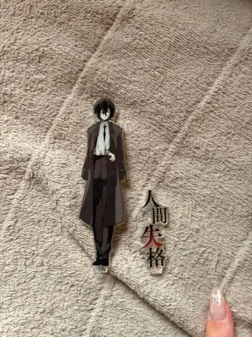 문호 스트레이독스 다자이 오사무 실격 아크릴 스탠드