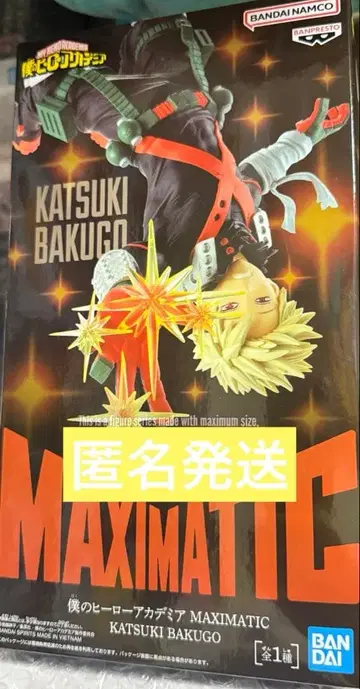 MAXIMATIC 바쿠고 카츠키 피규어