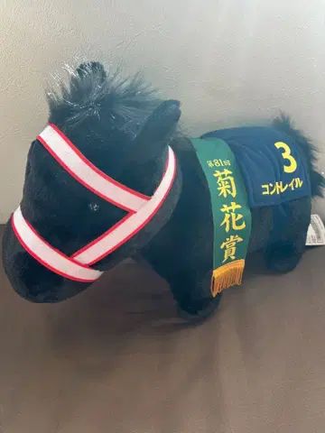 서러브레드 컬렉션 복슬복슬 BIG 봉제 인형 콘 트레일