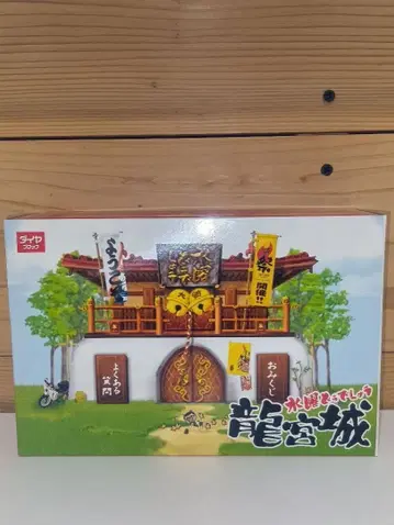 [ 새상품, 미사용 ] 수요일의 노벨상 용궁성 용궁성 블록 다이아블록