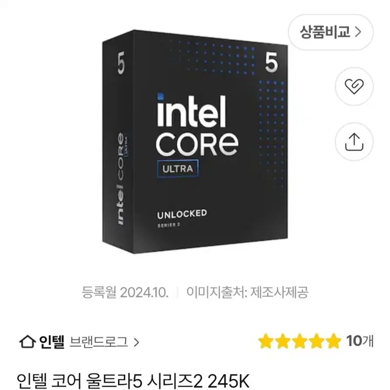 인텔 울트라5 245K.265k 구매합니다