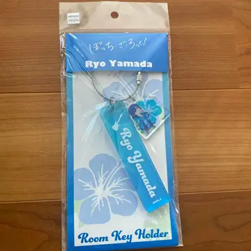 야마다 료 룸 키링 봇치 더 록!