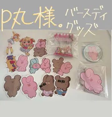 P마루님 벌스데이 굿즈 2023