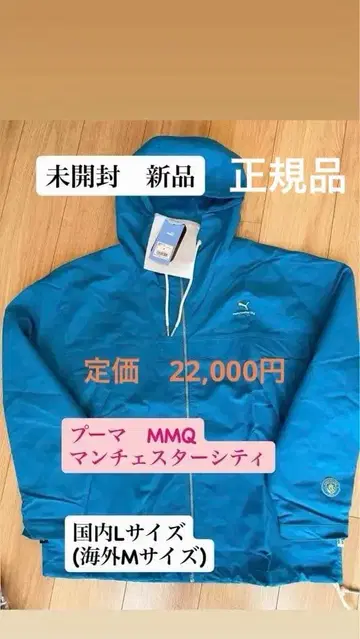 [ 가격 인하 ] Puma MMQ 맨체스터 시티 자켓 L 사이즈