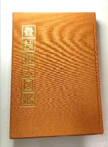 다다미 기술 대도감