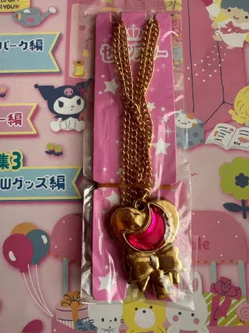 세본스타 미개봉 과거 골드 도금 열쇠