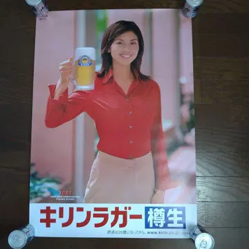 미사키 타카코 기린 라거 포스터