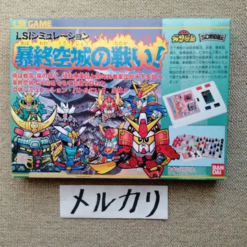 반다이 LSI 시뮬레이션 SD 건담 최종 공성전!